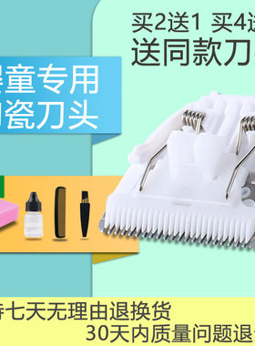 适用 nevi/新贝 XB-8650 8651 8652 8355 8356理发器陶瓷刀头