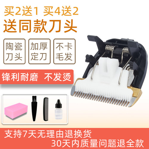 适用 SIEMENS西门子 XMZ6 XMZ7 XMZ8 7188 667 Q10理发器陶瓷刀头