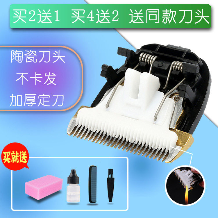 适用 托尼盖 t298a t598 t8 t901 理发器 电推剪 陶瓷刀头