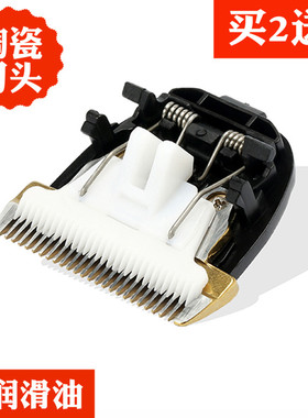 适用 宝德龙188 525 500 803 805 600 B609 理发器陶瓷刀头