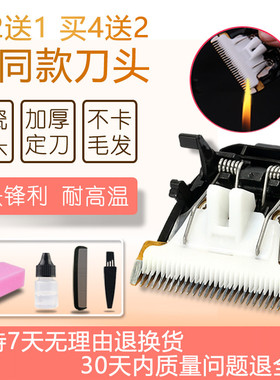适用 爱之美 RFCD-A3 M7 理发器 电推剪 陶瓷刀头 通用配件