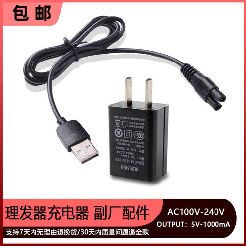 适用 AUX/奥克斯 A1 A5 A6 A7 A8 R2 S4 S5 628 938 理发器充电器
