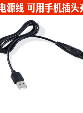 适用 babycare BC2101025 BC2101026 BC2209025 6500理发器充电器