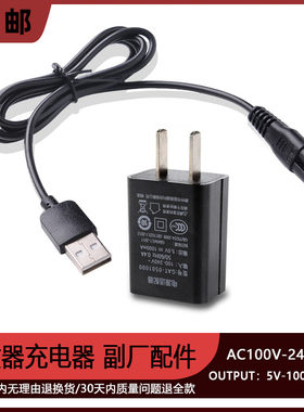 适用 SIEMENS/西门子 XMZ9 XMZ12 电推剪电源线 理发器充电器