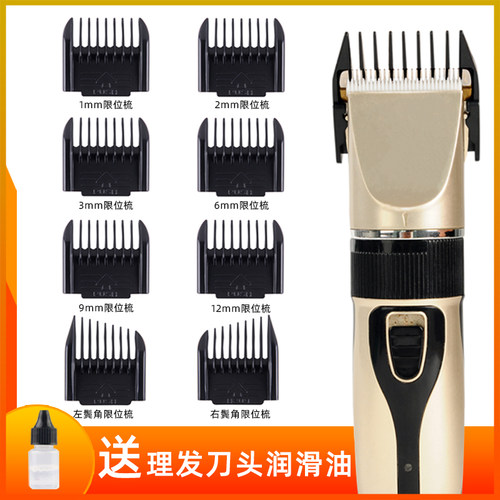 电推剪 限位梳 理发器 定位梳 电推子安全卡尺工具 梳排 配件包邮 - 封面