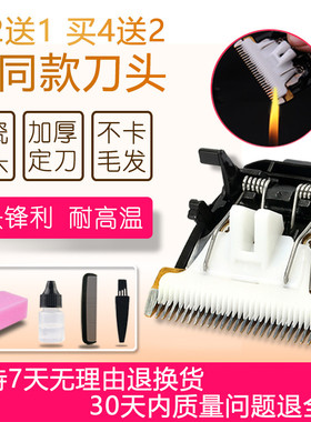 适用 蝶变法宝 FB-981 982 988 理发器电推剪陶瓷刀头 配件