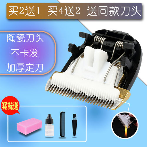 适用 fayishi/发艺师 FYS-958 818 868 838 理发器 陶瓷刀头