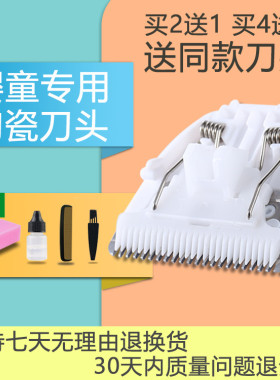 适用 康夫 KF-T76 T99 T100 T101 理发器 电推剪 陶瓷刀头