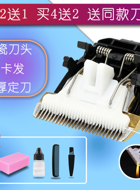 适用 婷萱 RFCD-978 978B 888 966 电推剪 理发器 陶瓷刀头