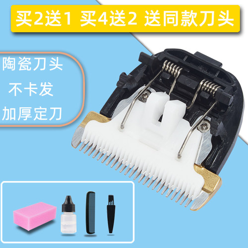 适用 PJIKES/吉科 JK-8002 501 909 理发器 电推剪 陶瓷刀头 配件