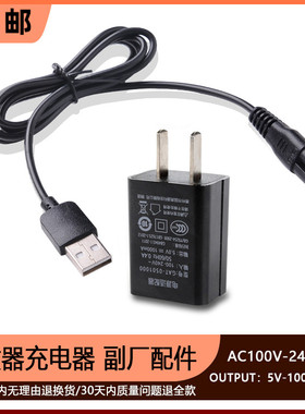 适用 嘻嘻兔 XXT-X4056 X4061 理发器 电推剪 usb电源线