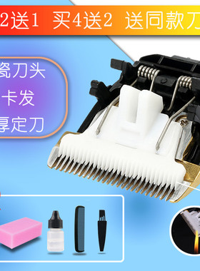 适用 蓝豹 LB618 2012  T10 2098 理发器 电推剪 陶瓷刀头