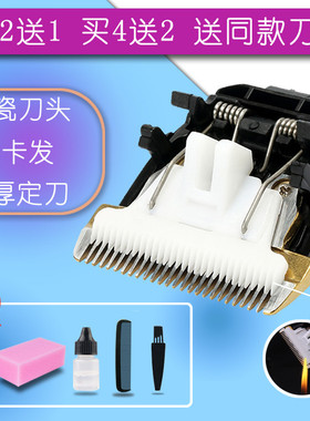 适用 LANGBA/狼霸 RFCD-2298 2296 理发器 电推剪 陶瓷刀头