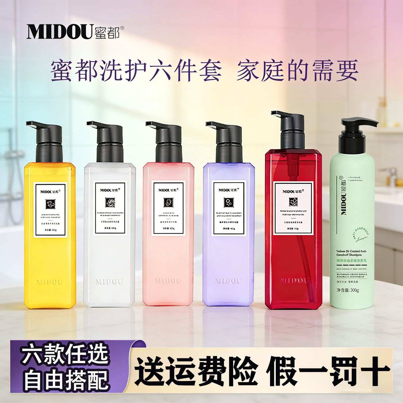 蜜都香氛洗护套装生姜清爽花萃柔润洗发水发膜去屑洗发乳沐浴露