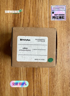 和利时LE5310原装PLC模块,全新原装正品,现货备件议价