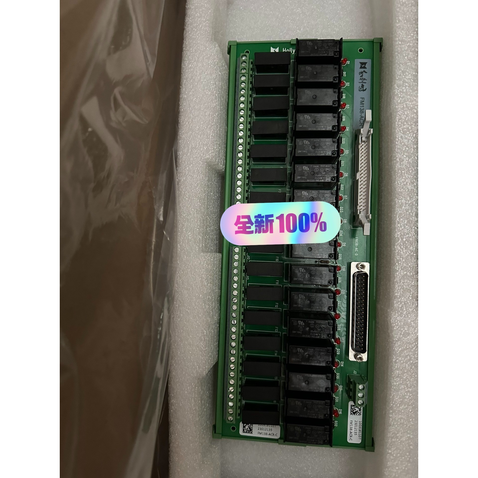 全新和利时模块,FM138-ACR. FM131A-B. F维修咨询维修咨询
