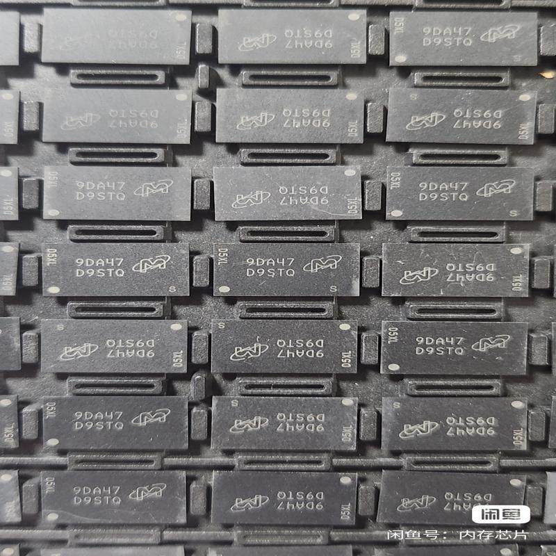 检测D9STQ DDR3 咨询