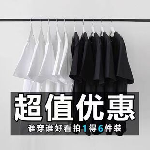 9.9冰丝短袖 打底衫 T恤男装 白色10元 上衣服 夏季 6件