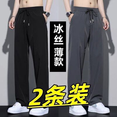 冰丝裤子男士夏季薄款宽松