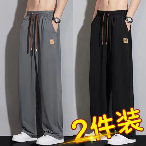 冰丝直筒裤子男士夏季薄款