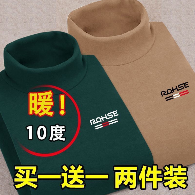 半高领打底衫男士中领长袖T恤卫衣磨毛秋衣双面德绒上衣保暖内衣