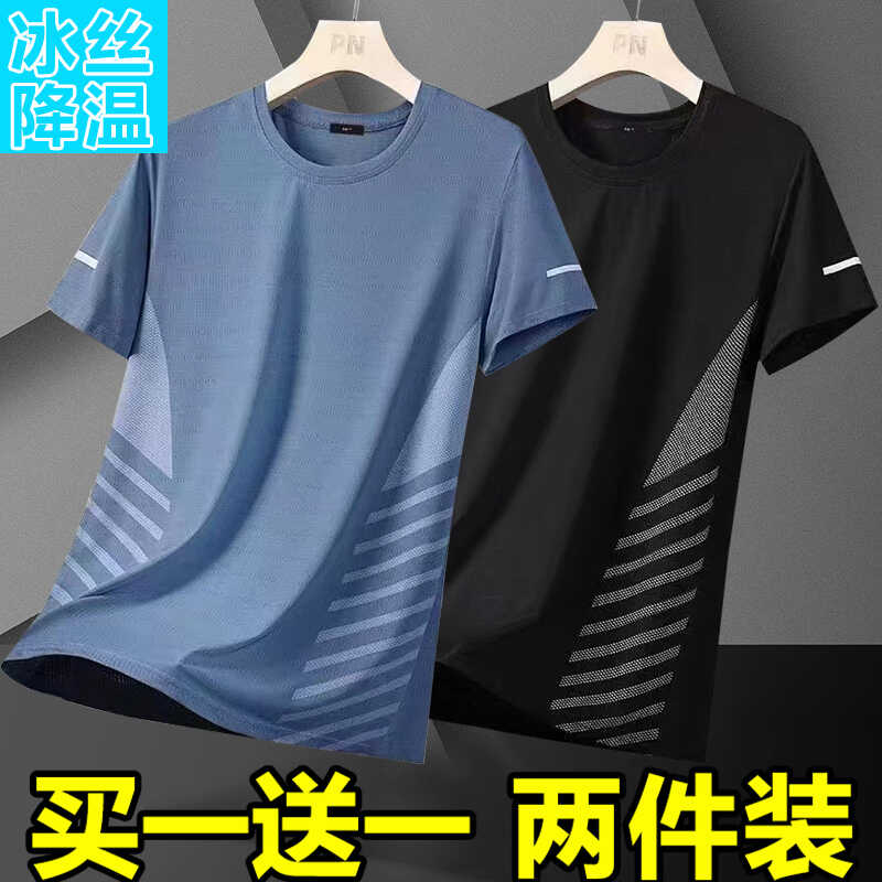 冰丝网眼莫代尔凉感速干短袖t恤男夏季男士速干运动半袖上衣服T潮