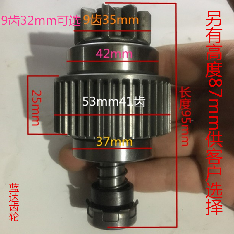 马达齿轮大柴498 五十铃减速起动机 甩轮 单向器 9齿95高