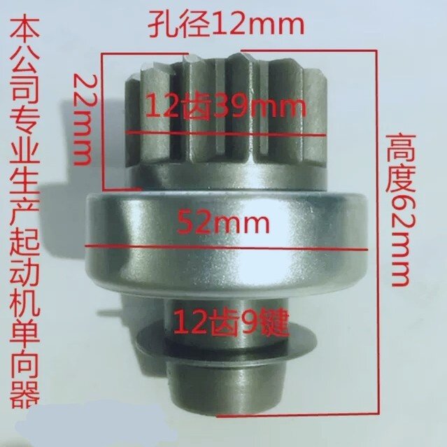 适用江铃福特新全顺新世代V348驭胜域虎起动机启动马达甩轮单向器
