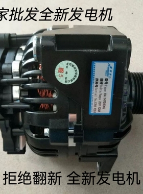 佩特来AVI147D3002发电机佩特来客车发电机申龙金龙宇通发电机