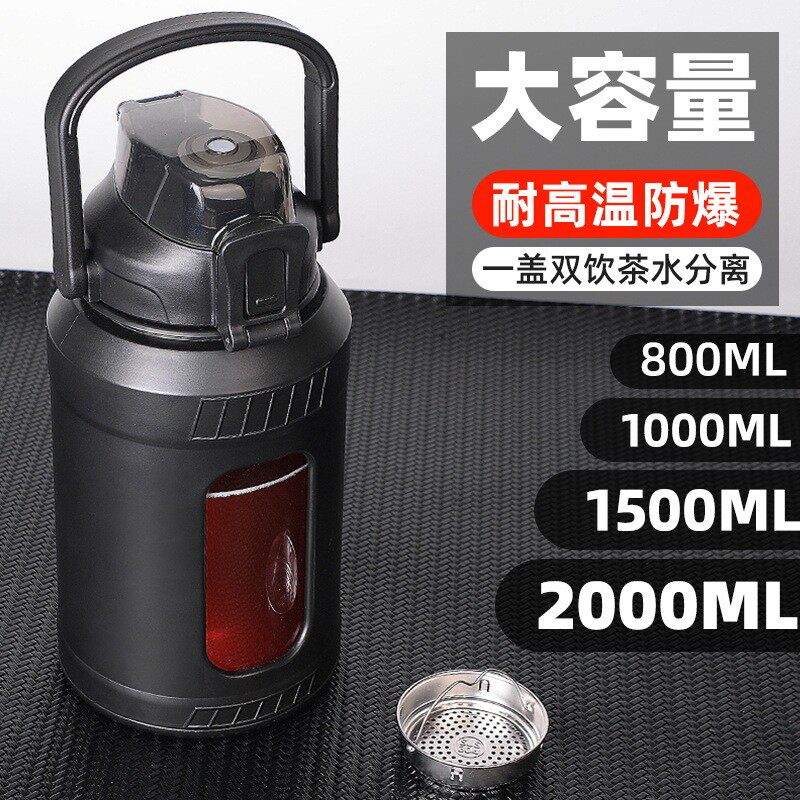 大容量水杯玻璃杯男士运动防摔茶杯茶水分离吨吨桶水壶瓶带吸管,餐饮具,运动壶/旅行壶,淘宝优惠券,粉丝福利购,淘宝优惠卷