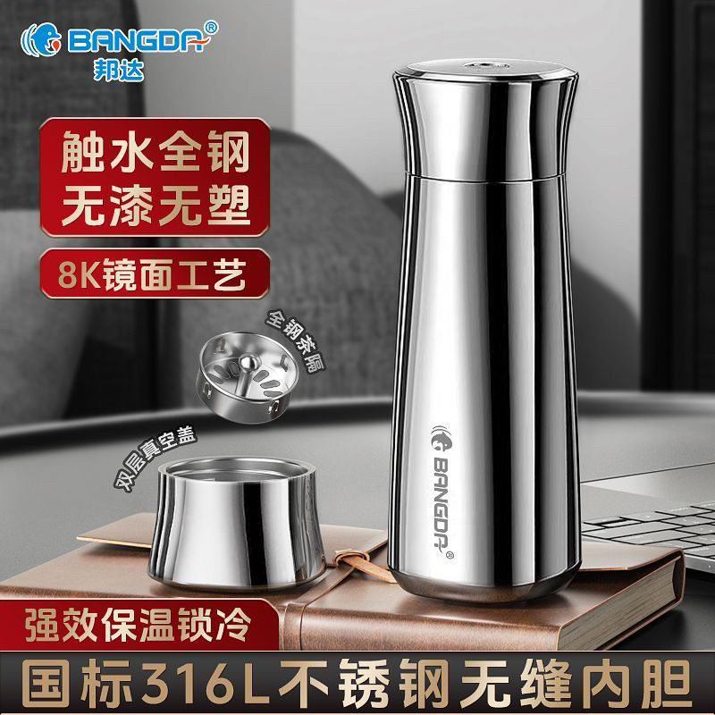 邦达全钢保温杯男士2026新款316不锈钢便携车载泡茶杯子无缝内胆