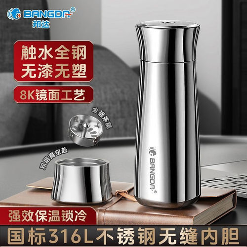 高端全钢保温杯男士2026新款316不锈钢便携车载泡茶杯子无缝内胆
