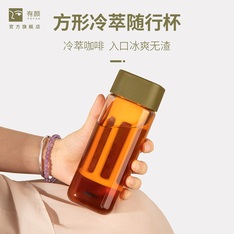 有颜方形冷萃咖啡随行女夏季水杯