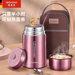 德国博奥尼焖烧杯正品316L不锈钢保温饭盒便携焖烧壶罐锅煮粥带饭