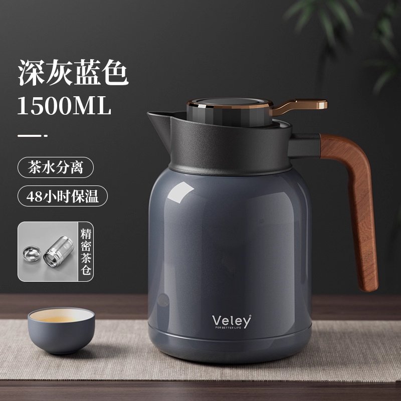 德国VELEY高端焖茶壶不锈钢泡茶壶保温壶泡茶家用闷泡壶茶水分离