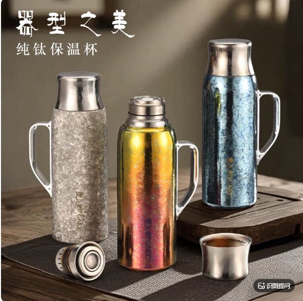 贵人纯钛保温杯大容量磁吸双盖一键按压保温壶高档全钛水杯焖茶壶
