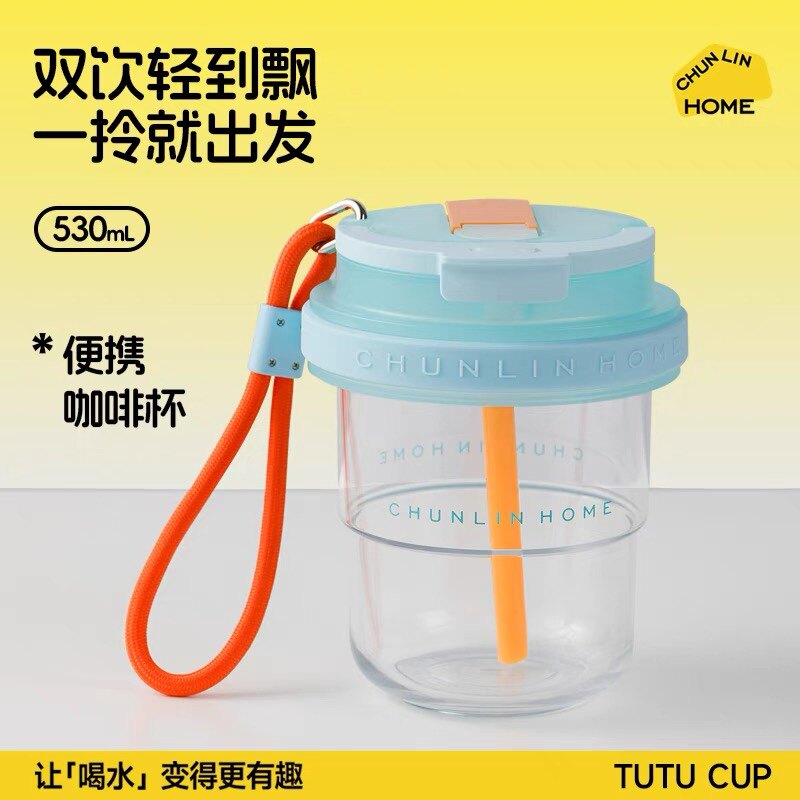 春林进口TRITAN吸管水杯2024新款女杯子家用喝水夏季塑料高颜值