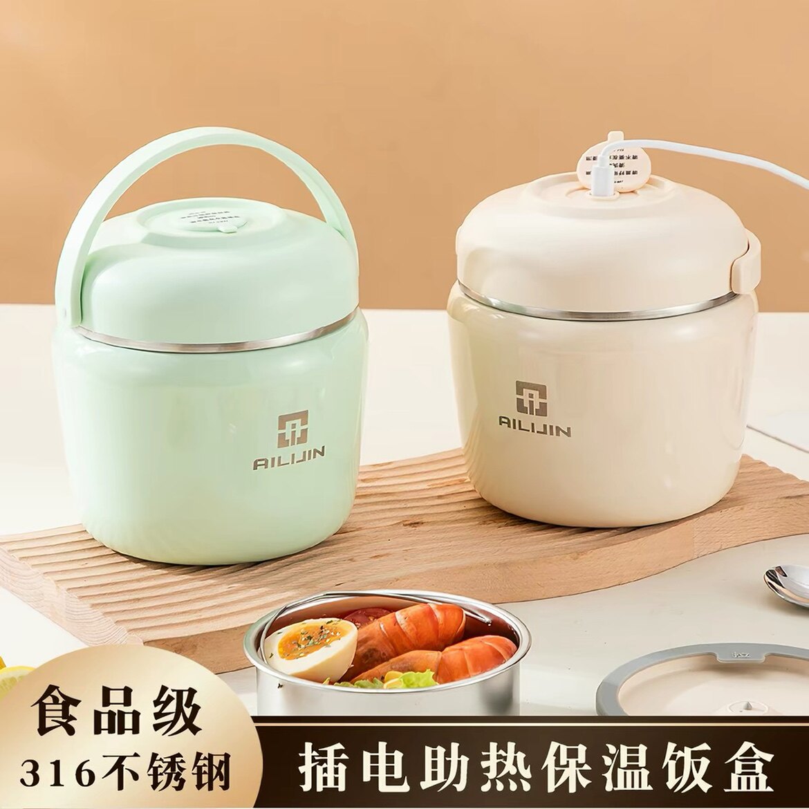 真空保温饭盒食品级316L不锈钢大容量上班族带饭专用提桶插电加热