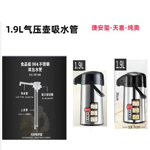 原装气压壶吸水管吸管压水管配件捷安玺纯奥天喜富光按压杆气囊