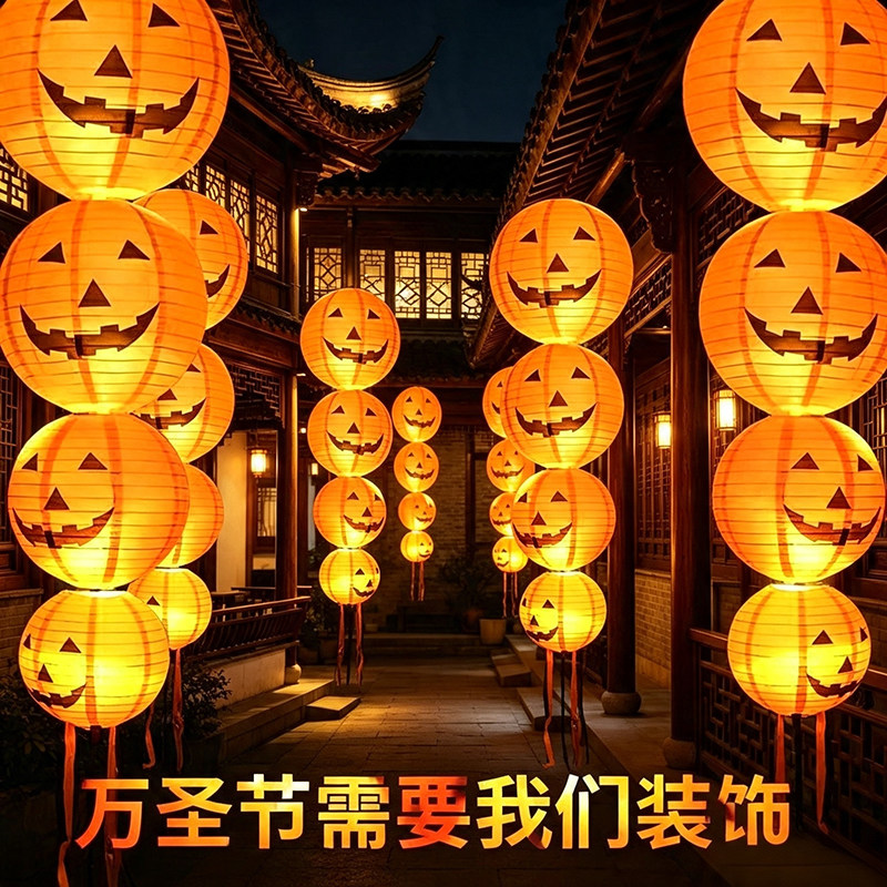 万圣节装饰品笑脸南瓜灯发光纸灯南瓜灯