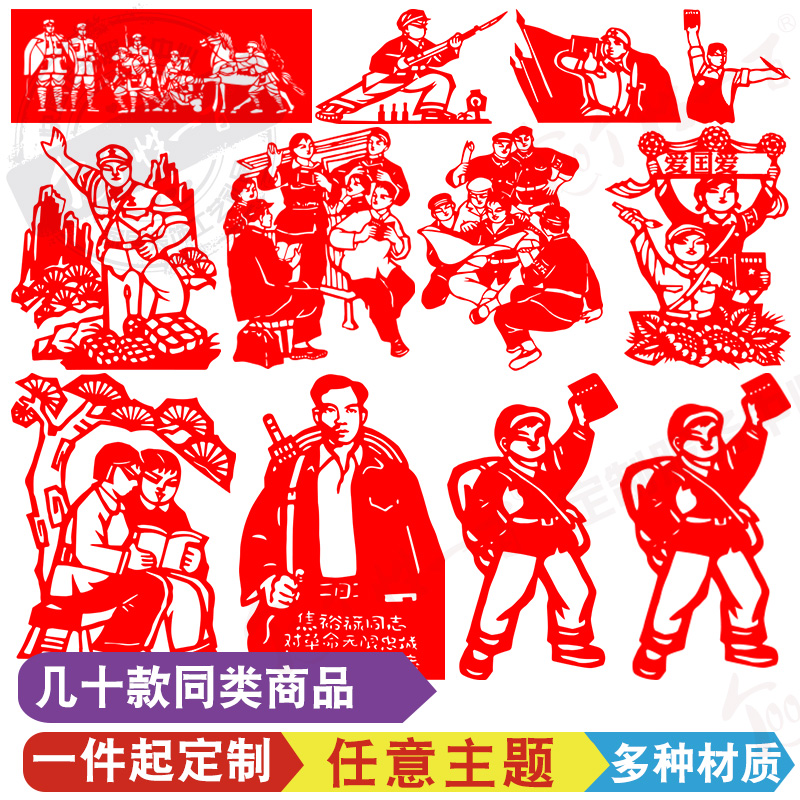 爱国爱党标语文化党史作品手工窗花订制大图建设墙贴我爱祖国剪纸