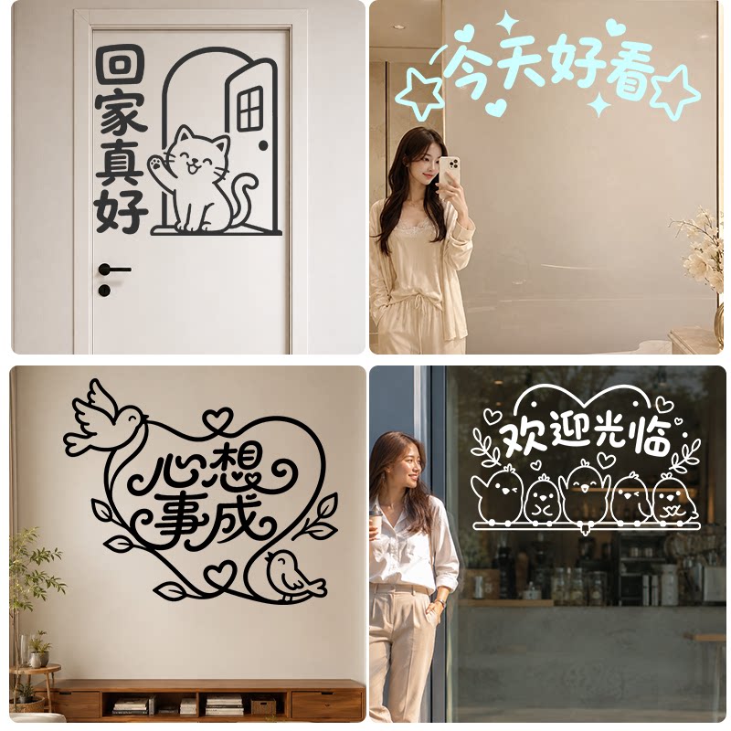 个性文字门贴墙贴玻璃贴纸