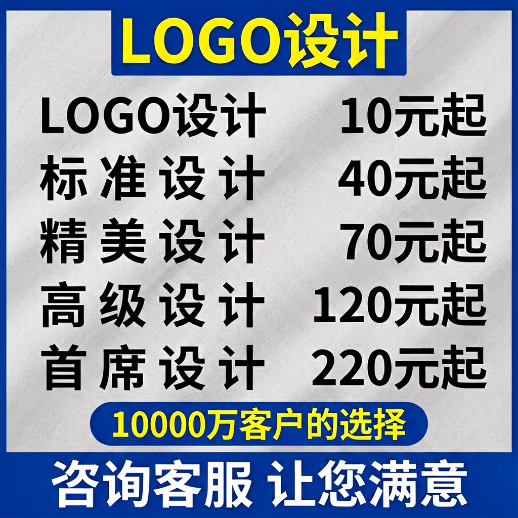 原创店铺头像logo设计公司企商标logo设计