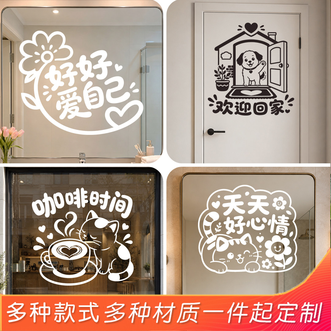 ins风高端定制玻璃窗贴
