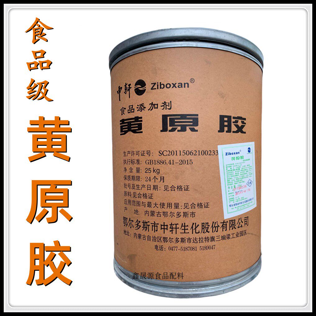 食品级黄原胶阜丰增稠剂悬浮剂