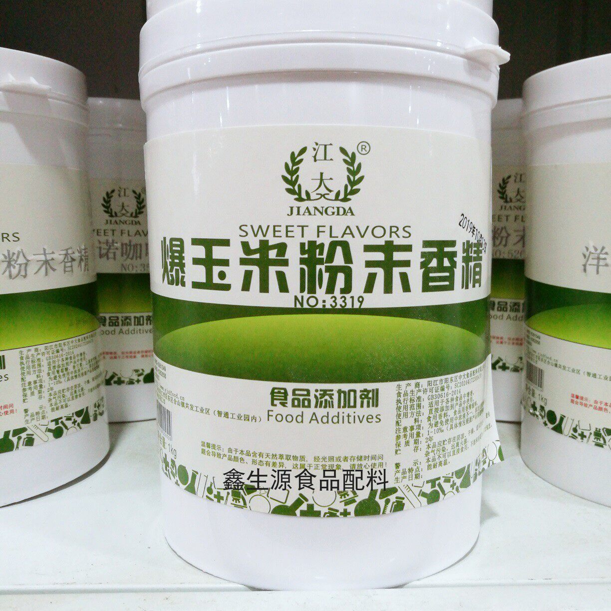 江大爆玉米粉末香精烘焙食用香精
