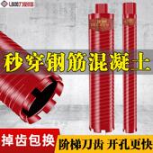 干打钻头金刚石快速打孔神器63空调钢筋干湿两用混凝土水钻钻头