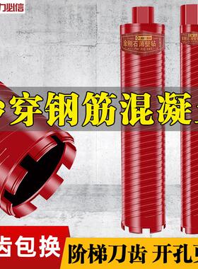 干打钻头金刚石快速打孔神器63空调钢筋干湿两用混凝土水钻钻头