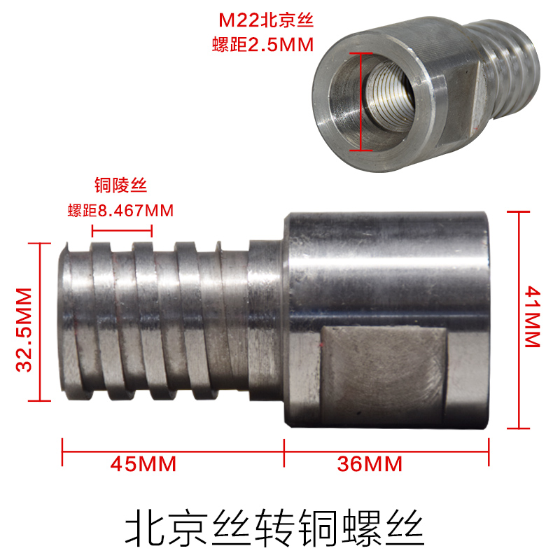 力必信金水刚石钻头粗细丝扣转换头水钻钻头铜陵丝北京丝转换接头