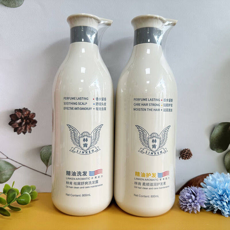 林肯祛屑舒爽洗发露香水沐浴露柔顺滋润护发素香氛男女士家庭套装